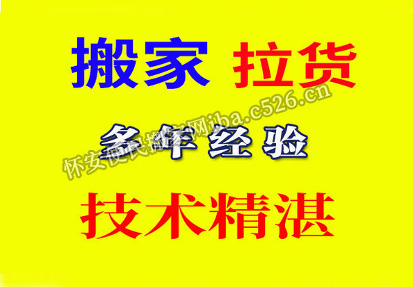 怀安搬厂